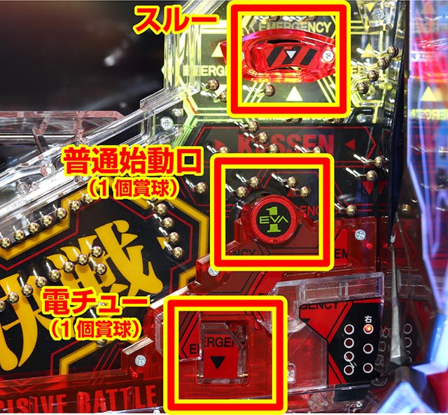 新世紀エヴァンゲリオン決戦真紅・止め打ち&休憩タイミング