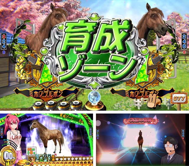 GI優駿倶楽部育成ゾーン