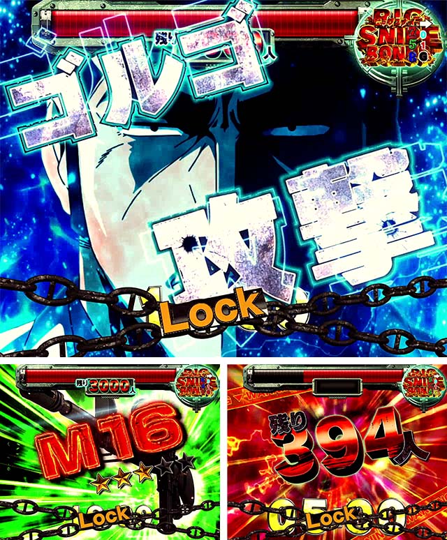 ゴルゴ13疾風・BIGSNIPE3000チャレンジ・殲滅チャレンジ