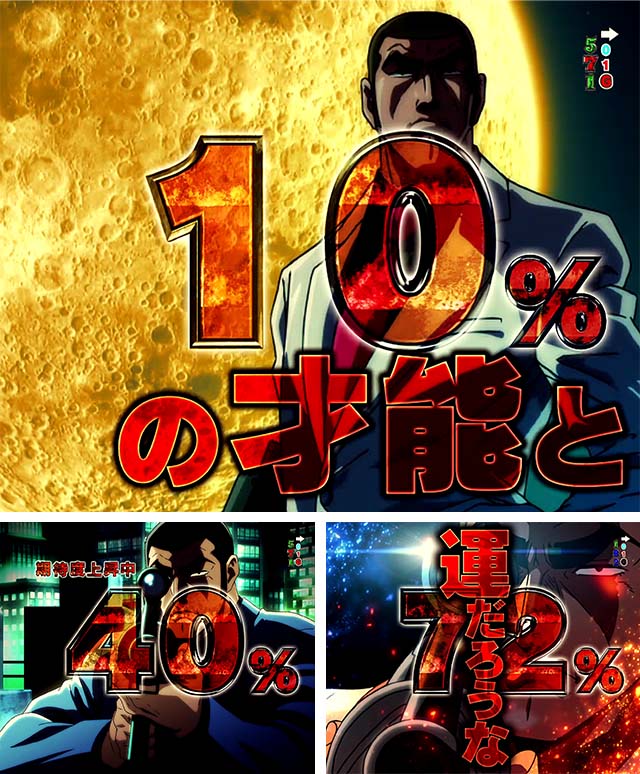 ゴルゴ13疾風・BIGSNIPE3000チャレンジ・一撃チャレンジ