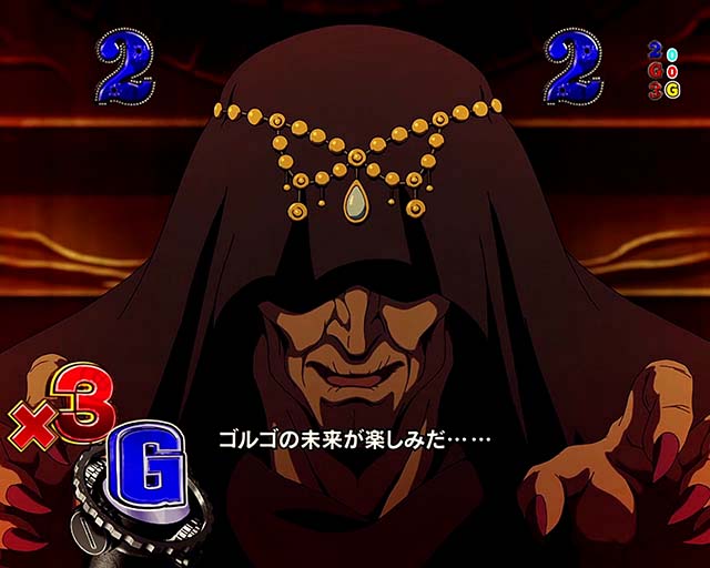 ゴルゴ13疾風・敵アジトリーチ・占い