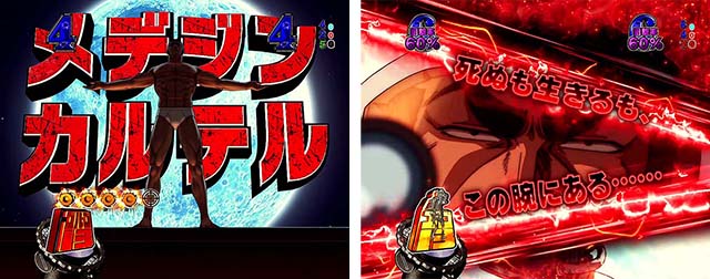 ゴルゴ13疾風・ゴルゴSPリーチ・チャンスアップ