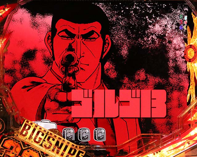 ゴルゴ13疾風・リーチ前予告・アイキャッチ予告