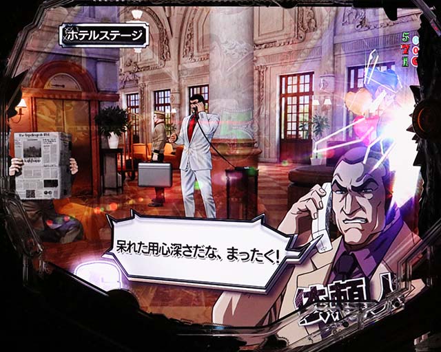 ゴルゴ13疾風・リーチ前予告・電話SU予告