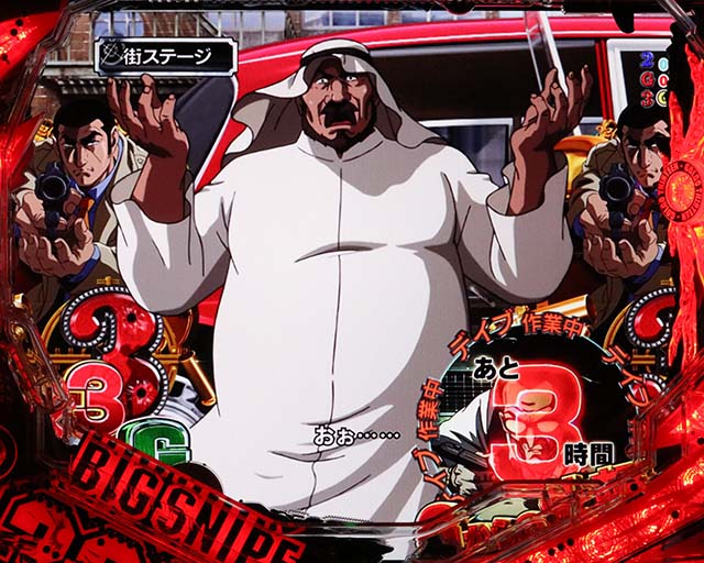 ゴルゴ13疾風・リーチ後予告・依頼人登場予告