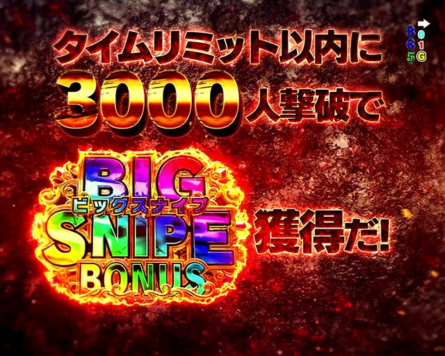 ゴルゴ13疾風・殲滅チャレンジ