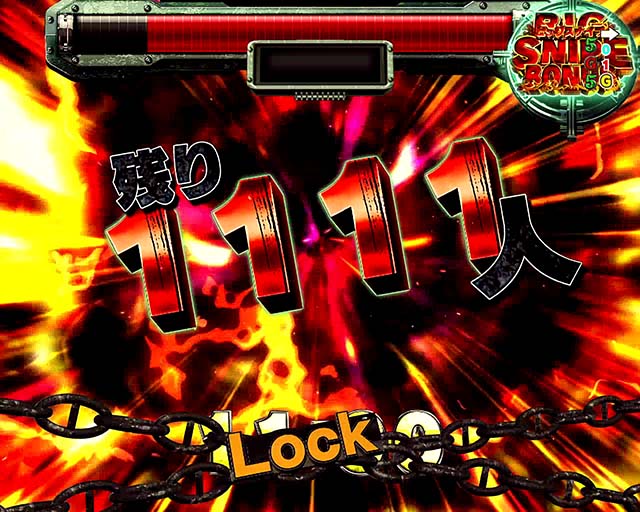 ゴルゴ13疾風・殲滅チャレンジ・残り人数