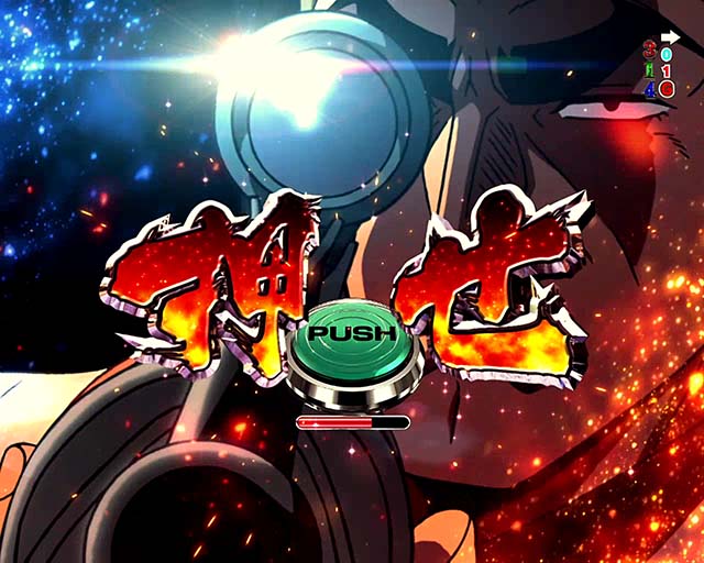 ゴルゴ13疾風・一撃チャレンジ