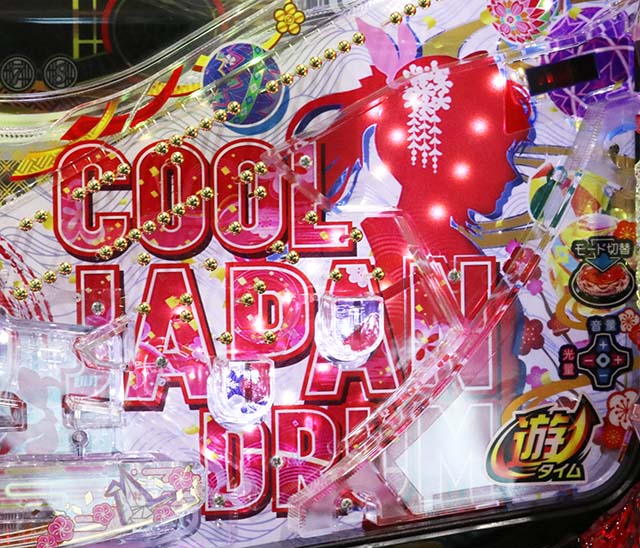 ドラム海物語INJAPANモード共通演出・COOL JAPANランプ予告