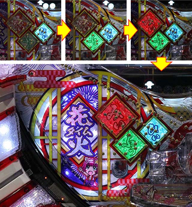 ドラム海物語INJAPANモード共通演出・ひぃふぅみぃランプ予告