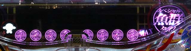 ドラム海物語INJAPANジャパンモード専用演出・スペシャル魚群タイム