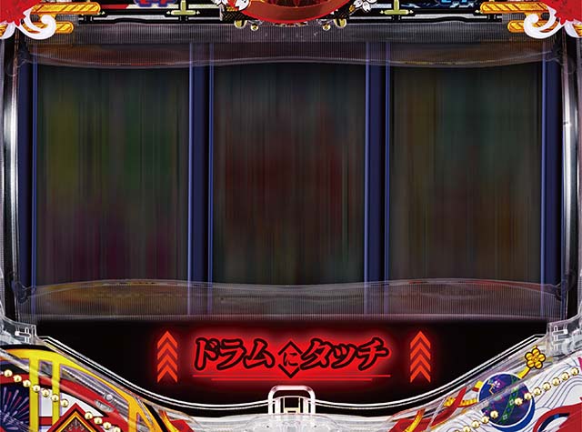 ドラム海物語INJAPANジャパンモード専用リーチ・花火チャンス