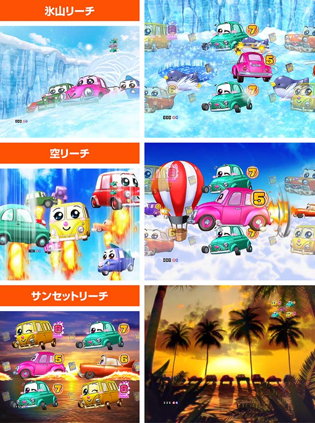 乗物娘WITHサイバージャパンダンサーズ・主要リーチ・くるまモード専用リーチ