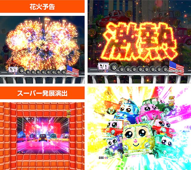 乗物娘WITHサイバージャパンダンサーズ・主要演出・くるまモード専用演出