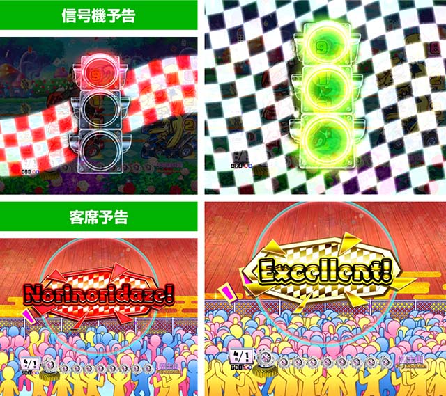 乗物娘WITHサイバージャパンダンサーズ・主要演出・カートモード専用演出