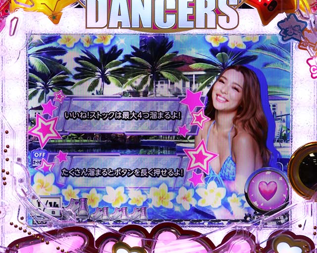 乗物娘WITHサイバージャパンダンサーズ・CJDモード中演出・セリフ予告