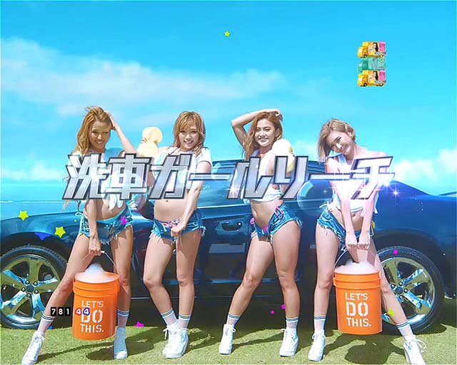 乗物娘WITHサイバージャパンダンサーズ・CJDモード中・洗車ガールリーチ