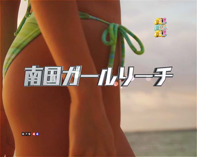 乗物娘WITHサイバージャパンダンサーズ・CJDモード中・南国ガールリーチ