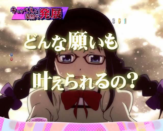 劇場版まどマギキュゥべえver・リーチ前予告・契約チャンス