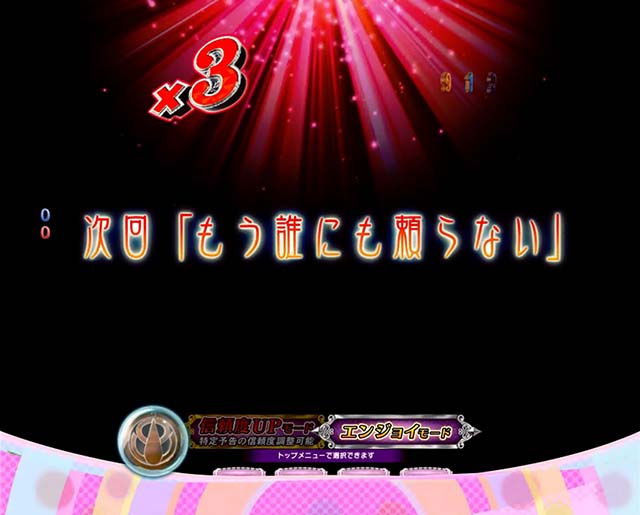 劇場版まどマギキュゥべえver・リーチ前予告・次回予告