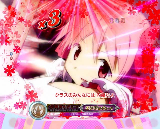 劇場版まどマギキュゥべえver・リーチ前予告・魔法少女ステップアップ予告