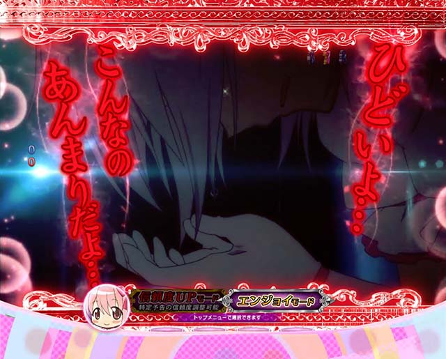 劇場版まどマギキュゥべえver・リーチ前予告・決めセリフ予告