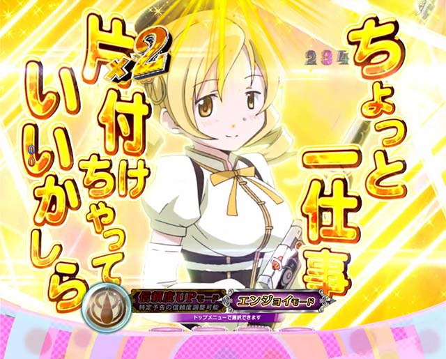 劇場版まどマギキュゥべえver・リーチ前予告・キャラ推し予告