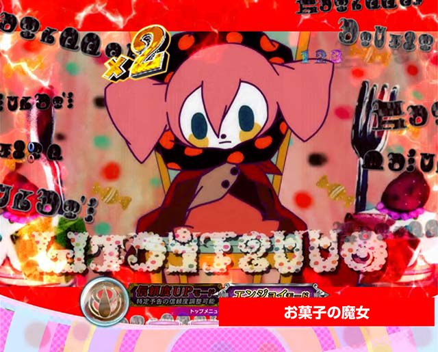 劇場版まどマギキュゥべえver・夕暮れステージor夜の見滝原ZONE中演出・魔女ステップアップ予告