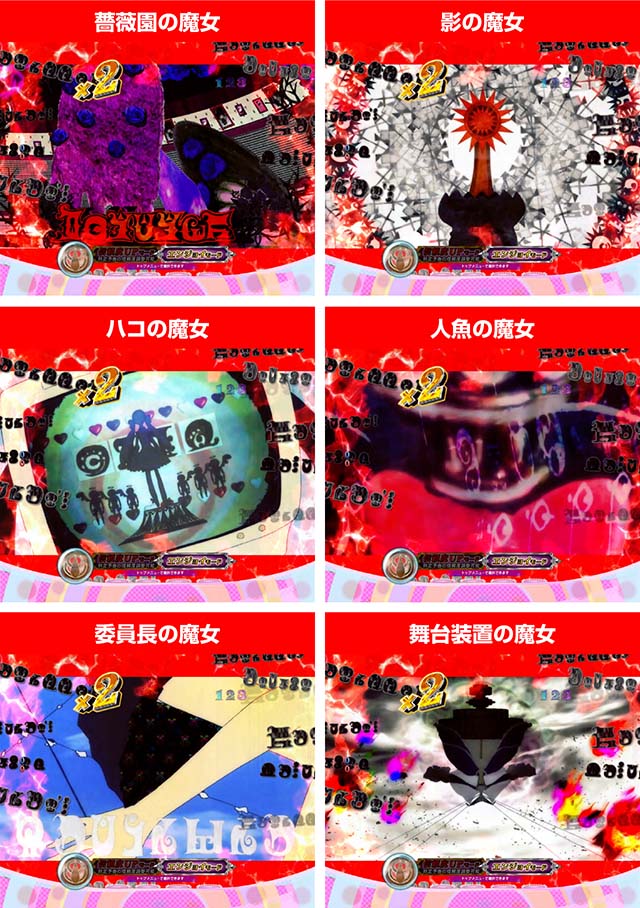 劇場版まどマギキュゥべえver・夕暮れステージor夜の見滝原ZONE中演出・魔女パターン