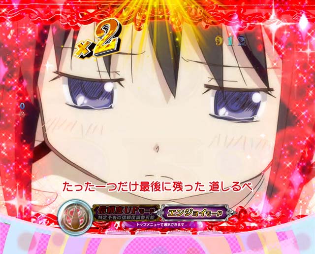 劇場版まどマギキュゥべえver・キャラステージ専用演出・まどほむステップアップ予告(ほむらステージ限定)