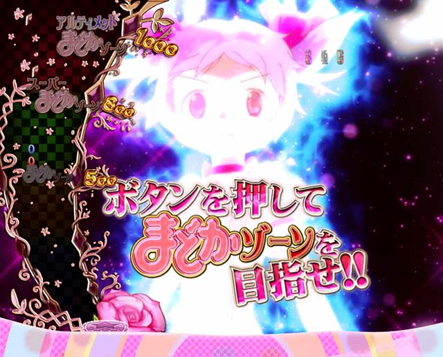 劇場版まどマギキュゥべえver・リーチ後予告・まどかATTACK