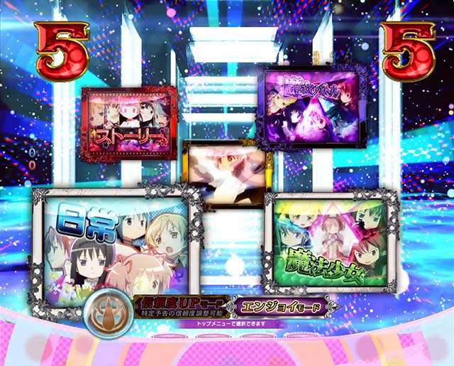 劇場版まどマギキュゥべえver・リーチ後予告・発展演出