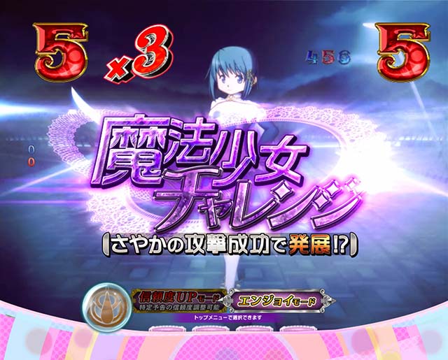 劇場版まどマギキュゥべえver・魔法少女チャレンジ