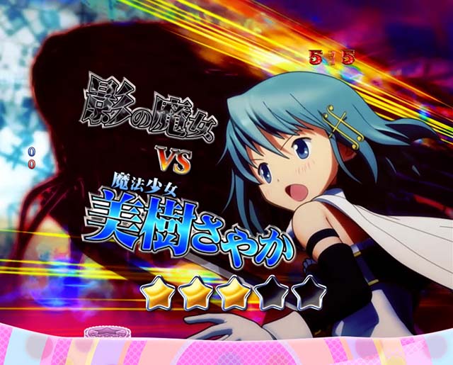 劇場版まどマギキュゥべえver・VS魔女バトルリーチ・影の魔女VSさやか