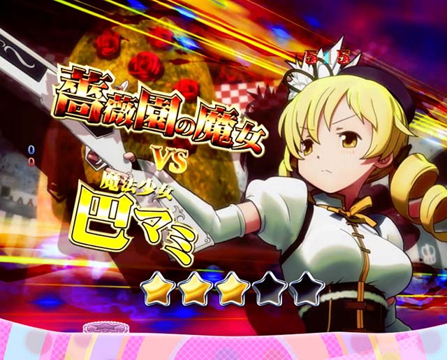 劇場版まどマギキュゥべえver・VS魔女バトルリーチ・薔薇園の魔女VSマミ