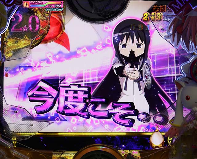 劇場版まどマギキュゥべえver・ワルプルギスの夜中・ほむらカットイン予告