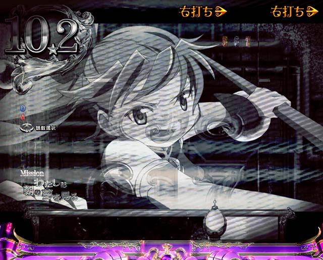 劇場版まどマギキュゥべえver・ストーリーモード中(RUSH)・巻き戻し予告