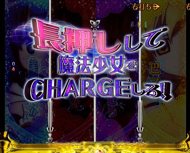 劇場版まどマギキュゥべえver・バトルモード中(RUSH)・チャージバトル演出