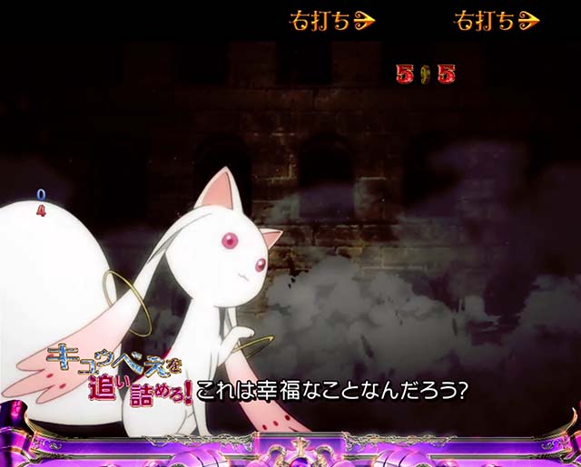 劇場版まどマギキュゥべえver・ストーリーモード中(RUSH)・ミッションストーリーリーチ