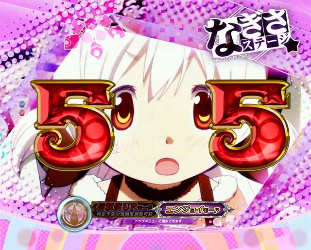 劇場版まどマギキュゥべえver・演出法則・ステージ変化予告・キャラステージ