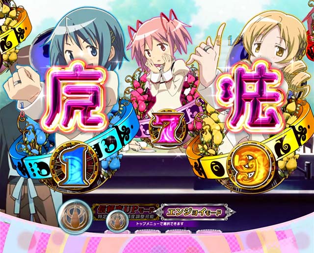 劇場版まどマギキュゥべえver・演出法則・図柄リング予告