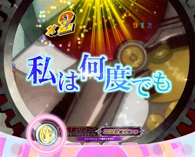 劇場版まどマギキュゥべえver・演出法則・保留変化予告・赤エフェクト