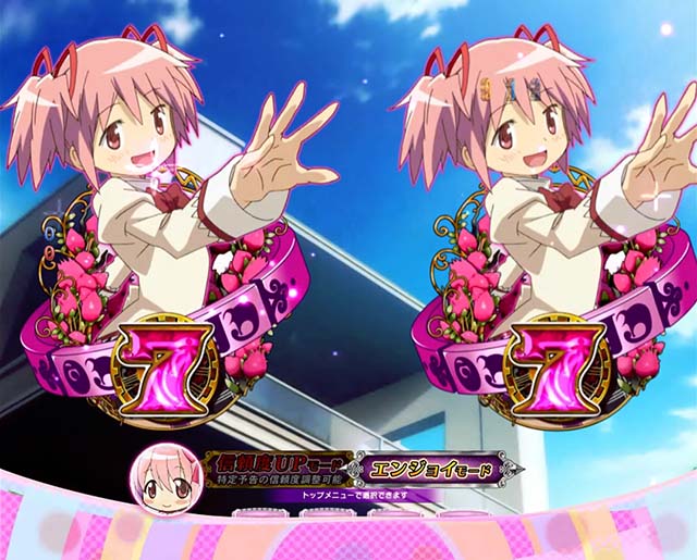 劇場版まどマギキュゥべえver・演出法則・魔法少女保留