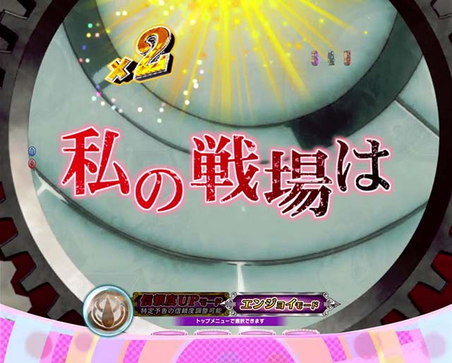 劇場版まどマギキュゥべえver・演出法則・連続予告・赤セリフ