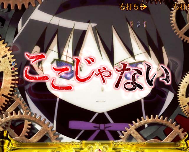 劇場版まどマギキュゥべえver・演出法則・マギカ☆RUSH中・共通・巻戻し予告