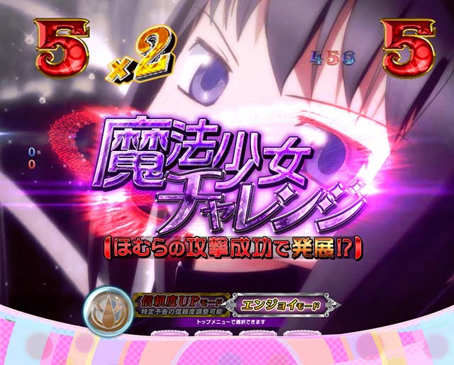 劇場版まどマギキュゥべえver・裏ボタン・魔法少女チャレンジ中