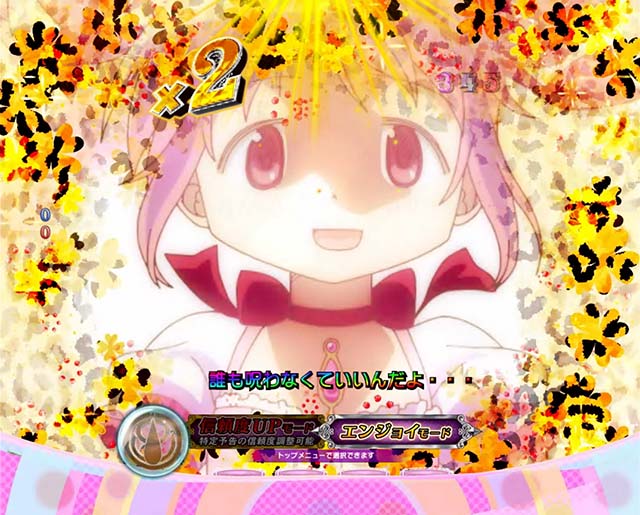 劇場版まどマギキュゥべえver・プレミアム演出・魔法少女ステップアップ予告(昼・夜)/豹柄ウィンドウ