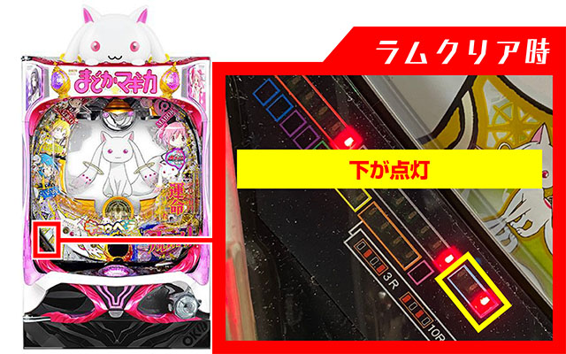 劇場版まどマギキュゥべえver・ラムクリアランプ判別