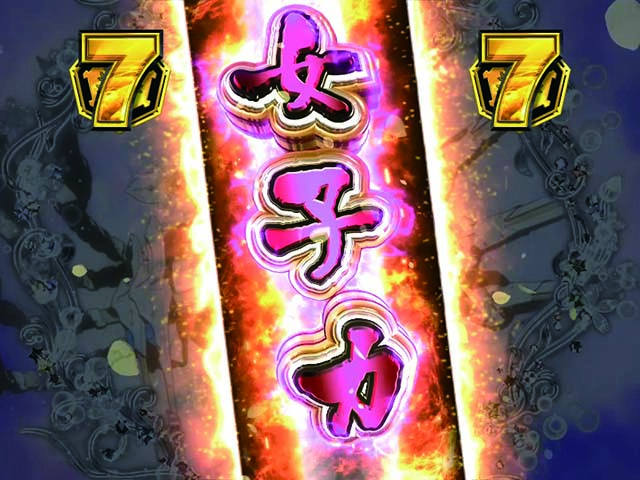 結城友奈は勇者である・五大激熱演出・スーパーリーチ中・女子力向上