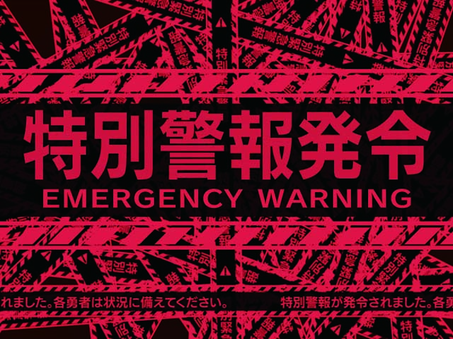 結城友奈は勇者である・樹海化警報予告・特別警報発令